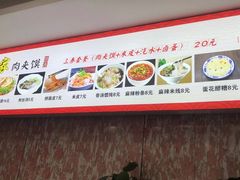 -蘇家肉夹馍
