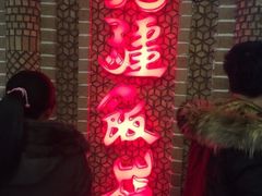 -北疆饭店(苏宁广场店)
