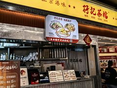 -孖记茶档·热腾茶餐(乐峰店)