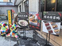 -新川办餐厅