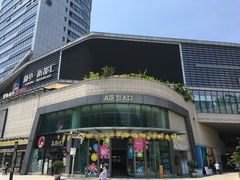 -蘭亭·新都汇