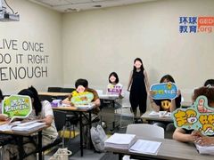 -环球雅思托福SAT留学语言培训学校(高新校区)