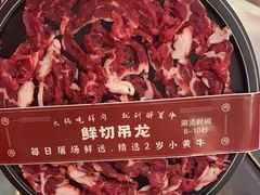 -醉董牛川派鲜肉自选火锅(烟台店)