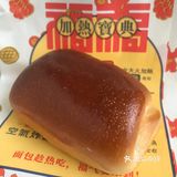 福福饼店