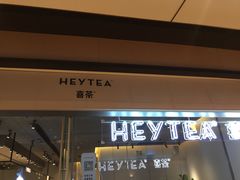 门面-喜茶(上海兴业太古汇店)