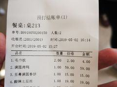 账单-满园烤鸭·春饼(太原街万达店)