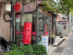 -沈记菜馆(酒仙桥路店)