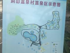 -腾冲洞山温泉村