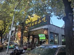 -老回回小吃(百万庄店)