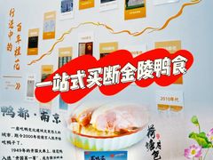 -桂花鸭轻厨(中华路店)