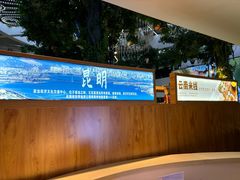 -云腾食府·云南菜