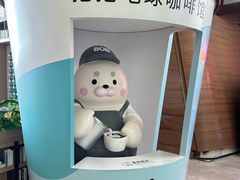 -抱抱地球咖啡馆(国家海洋博物馆店)