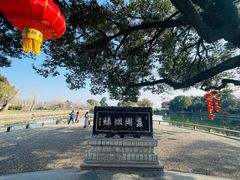 -无锡蠡湖国家湿地公园-蠡园