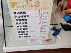 -长发西饼(临顿路店)