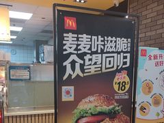 -麦当劳(龙湖北京大兴天街店)
