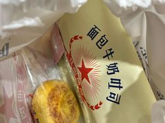 -红心闪闪面包牛奶公司(旺角星辰店)