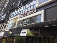 -广味轩(奥园店)