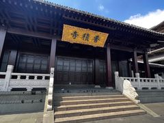 -香积寺