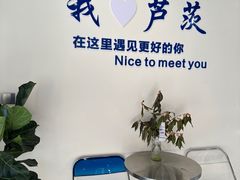 -原乡芦茨咖啡