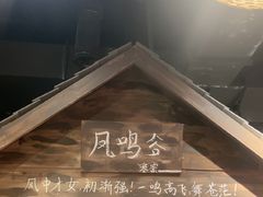 -破瓦寒窑·地摊烤羊排