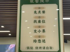 -李记清真馆(打钉巷店)
