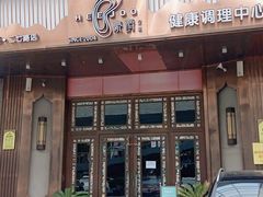 -豪爵足道·SPA(二七路店)