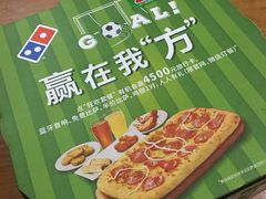 -达美乐比萨(通州店)