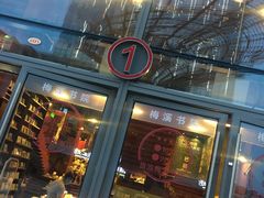 -当当梅溪书院(步步高梅溪新天地店)