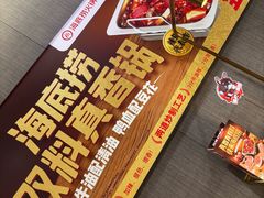 -海底捞火锅(金光华店)