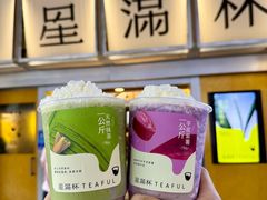 -星满杯TEAFUL(罗湖东门店)