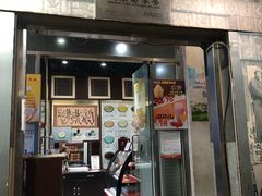 门面-奶酪魏(牛街总店)