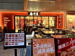 -廖川菜(八佰伴店)