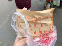 -杨天玉腊牛羊肉