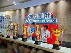 -广州市力美健天娱健身运动有限公司
