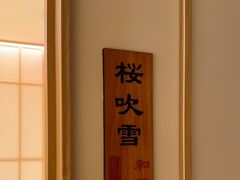 -德川家日本料理(顺义华联店)