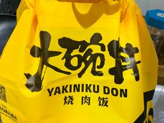 -熊吞·大碗丼烧肉饭(济宁万达广场店)