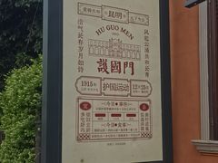 -福照楼汽锅鸡·云南菜(护国路店)