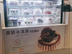 -DQ·蛋糕·冰淇淋(通州万达店)