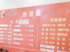 -一味老卤面(大石桥店)