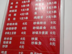 -马贤涮烤(超英·长乐家园店)
