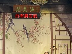 -琵琶语评弹茶馆(苏州平江路店)