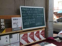 -福荫书店