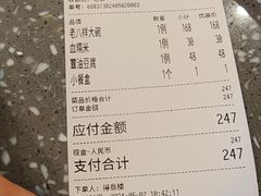 -得意楼蒸菜馆