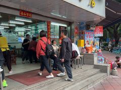 -穗银肠粉店(东川路店)