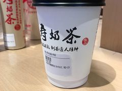 -寿奶茶·鲜奶与茶(合生汇购物中心店)
