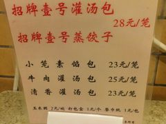 -老班长手工灌汤包老店(东山店)
