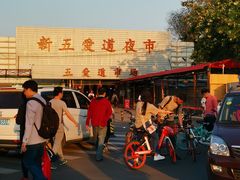 -新五爱道夜市