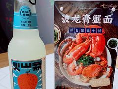-十面欢腾·海鲜面·台式Bistro(长乐路店)