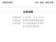 -烟台东联一汽丰田4S店(福山区店)