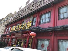 门面-於氏虾神(盱眙总店)